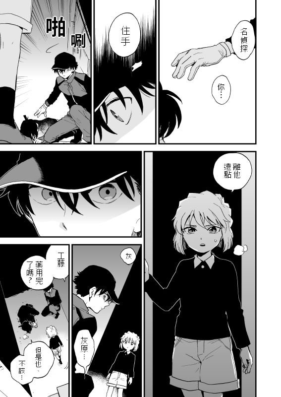 [LOG (M2号)] TOUCH! (名探偵コナン) [中国翻訳] [DL版]