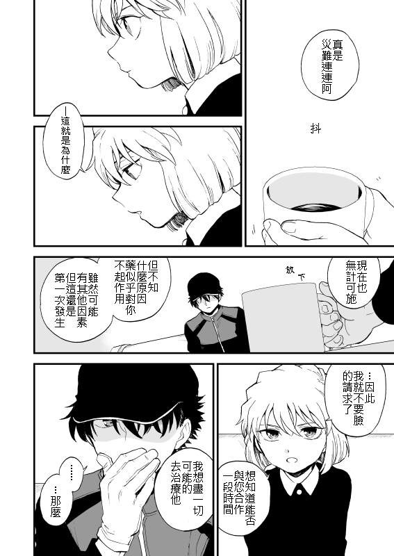 [LOG (M2号)] TOUCH! (名探偵コナン) [中国翻訳] [DL版]