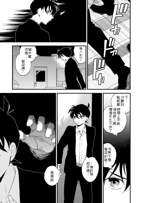 [LOG (M2号)] TOUCH! (名探偵コナン) [中国翻訳] [DL版]