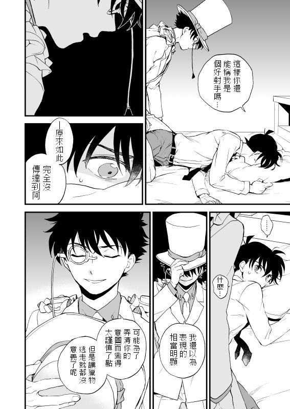 [LOG (M2号)] TOUCH! (名探偵コナン) [中国翻訳] [DL版]