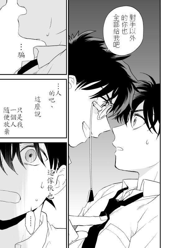 [LOG (M2号)] TOUCH! (名探偵コナン) [中国翻訳] [DL版]
