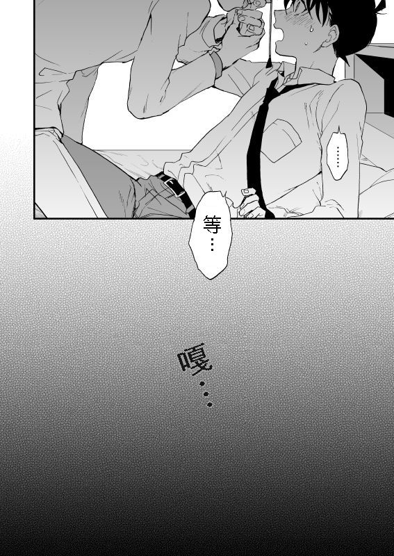 [LOG (M2号)] TOUCH! (名探偵コナン) [中国翻訳] [DL版]