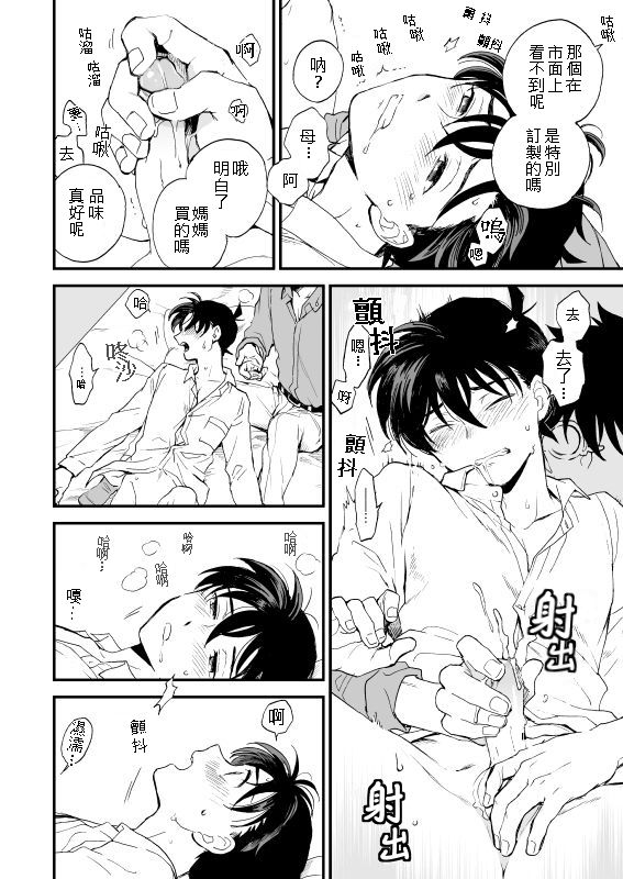 [LOG (M2号)] TOUCH! (名探偵コナン) [中国翻訳] [DL版]