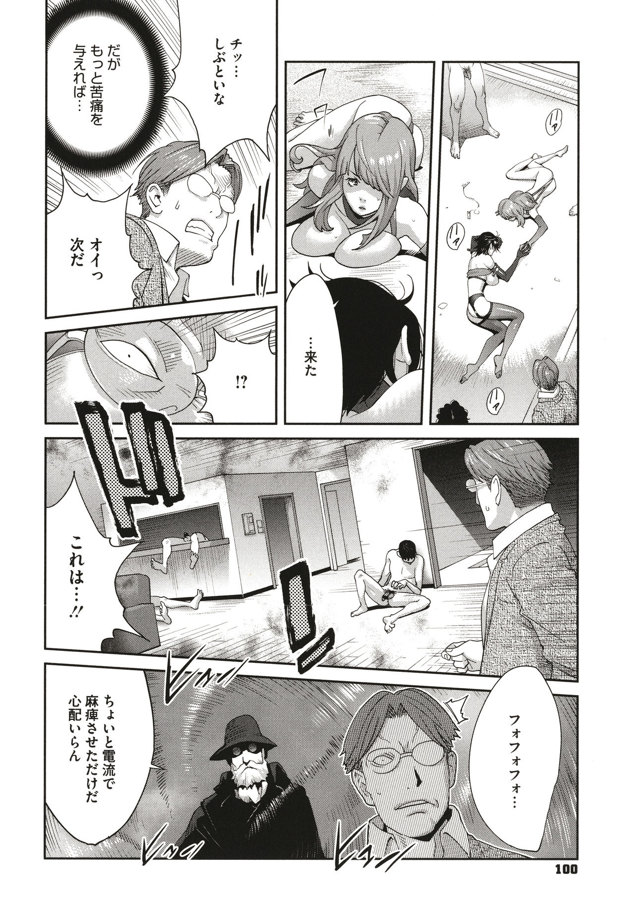 [琴義弓介] 乳虐のルドベキア〜悦楽のDIARY〜