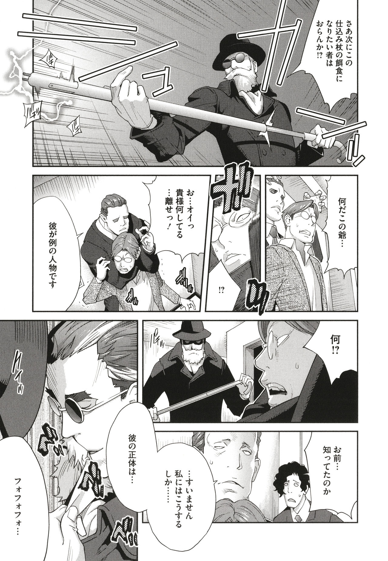 [琴義弓介] 乳虐のルドベキア〜悦楽のDIARY〜