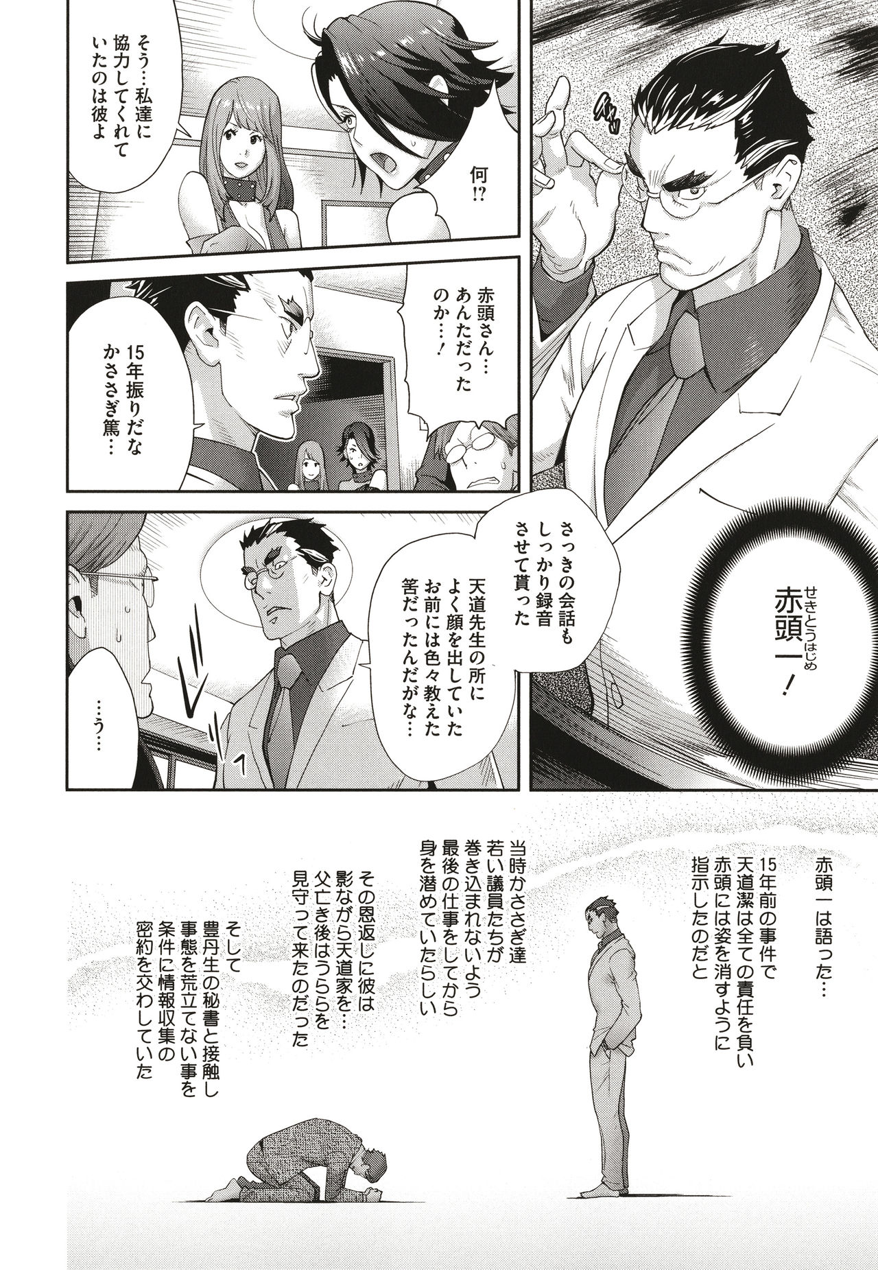 [琴義弓介] 乳虐のルドベキア〜悦楽のDIARY〜