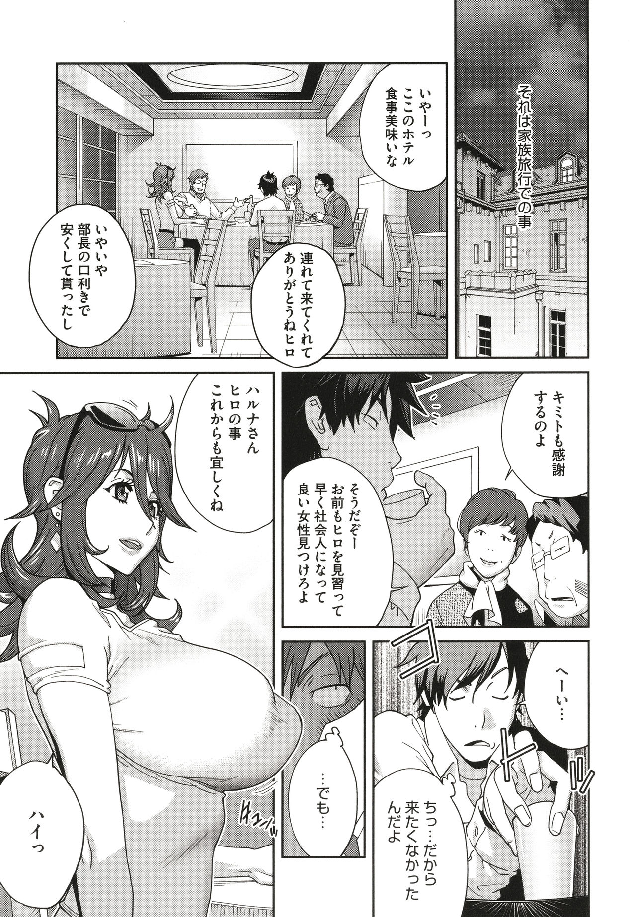 [琴義弓介] 乳虐のルドベキア〜悦楽のDIARY〜