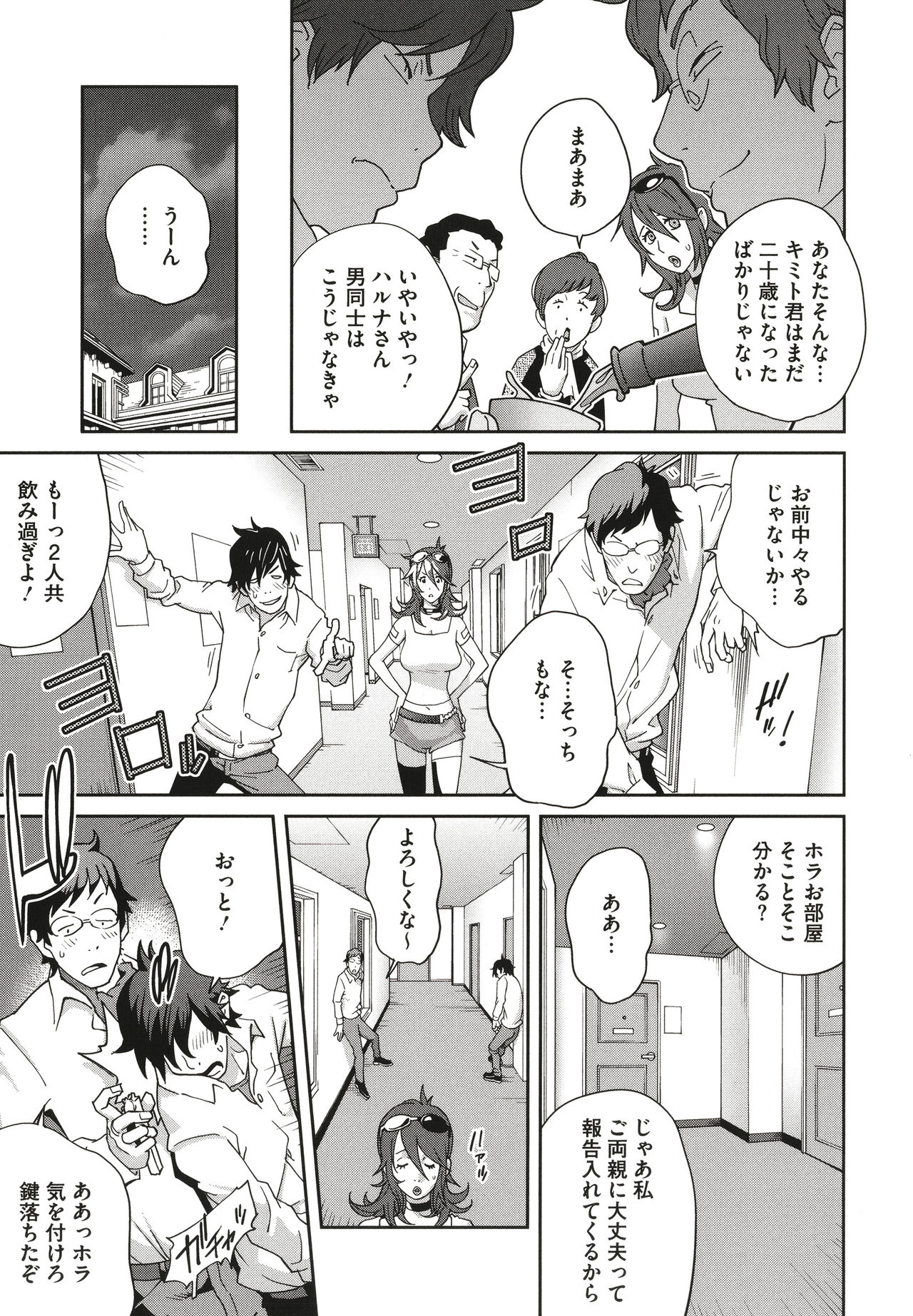 [琴義弓介] 乳虐のルドベキア〜悦楽のDIARY〜