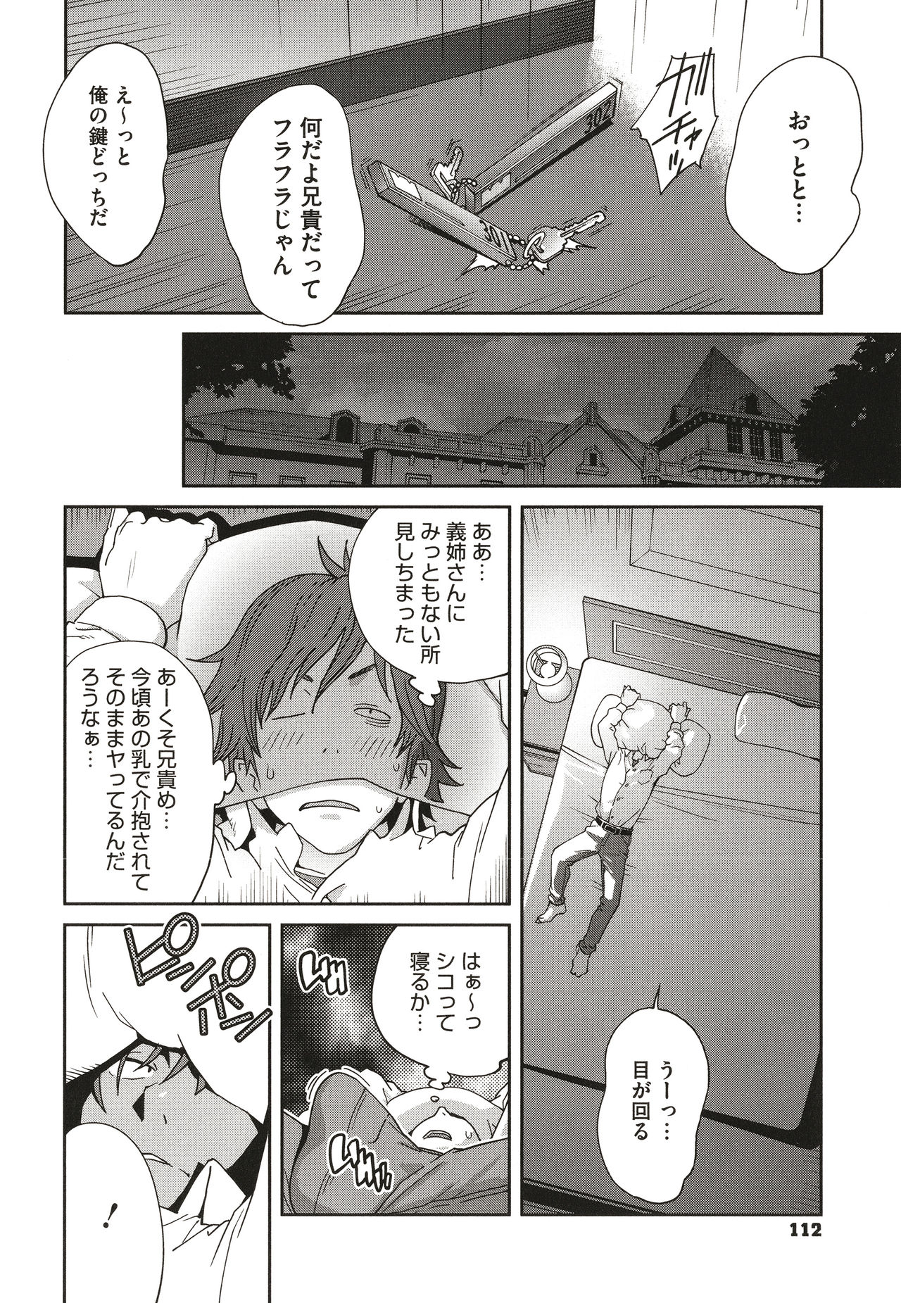 [琴義弓介] 乳虐のルドベキア〜悦楽のDIARY〜