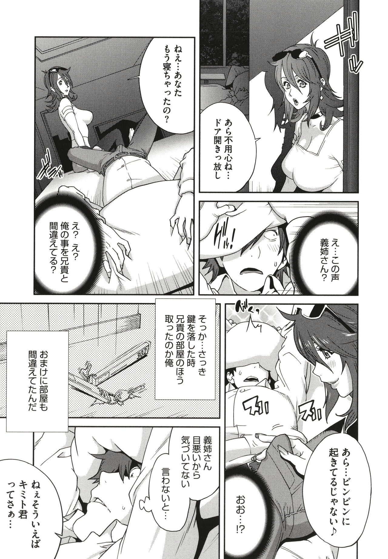 [琴義弓介] 乳虐のルドベキア〜悦楽のDIARY〜