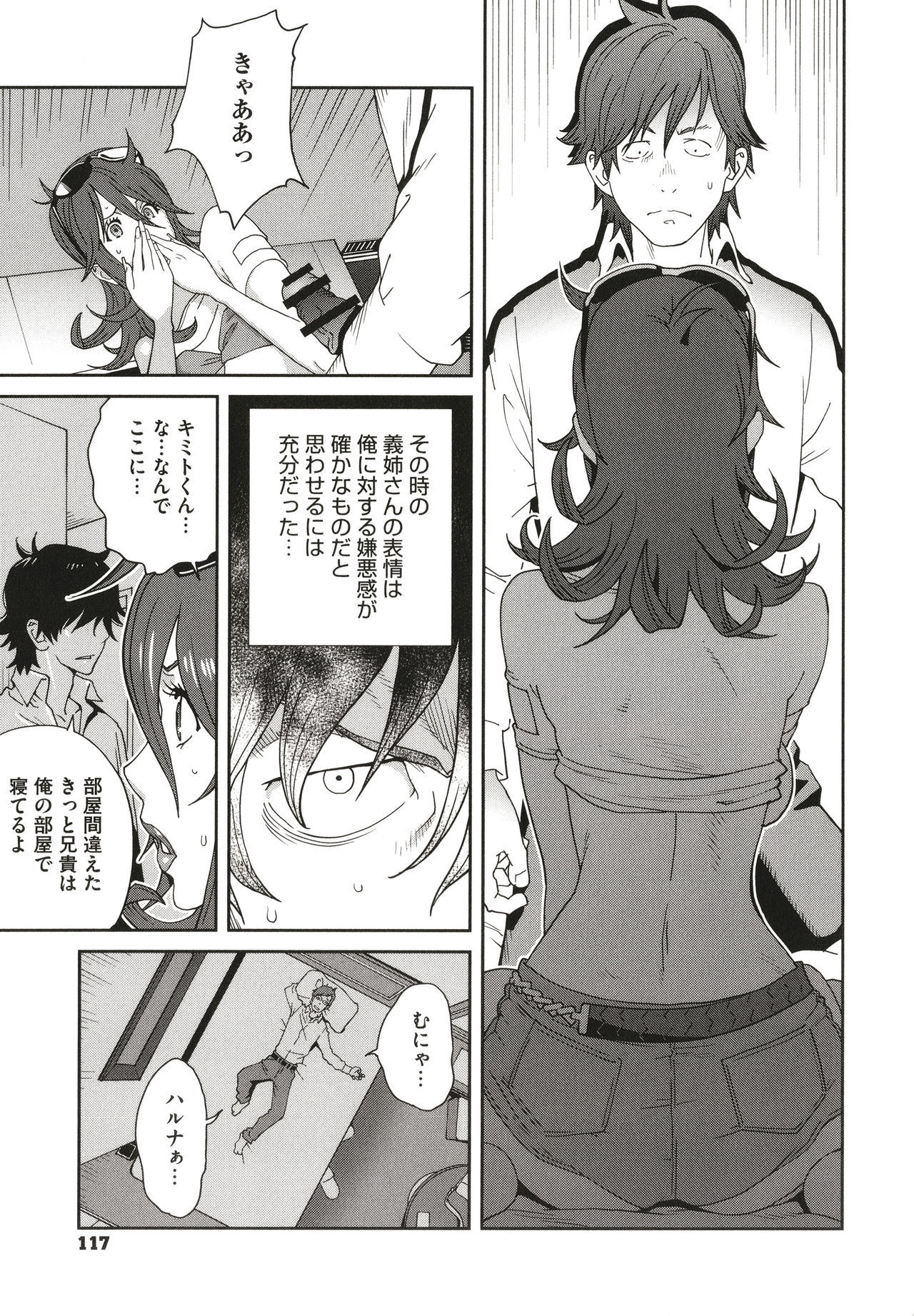 [琴義弓介] 乳虐のルドベキア〜悦楽のDIARY〜