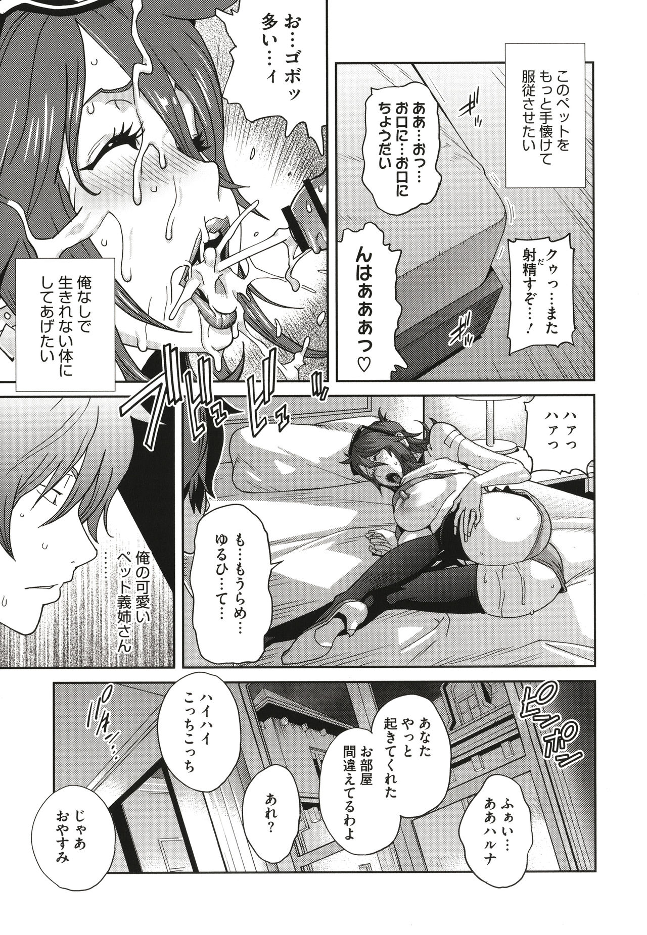 [琴義弓介] 乳虐のルドベキア〜悦楽のDIARY〜