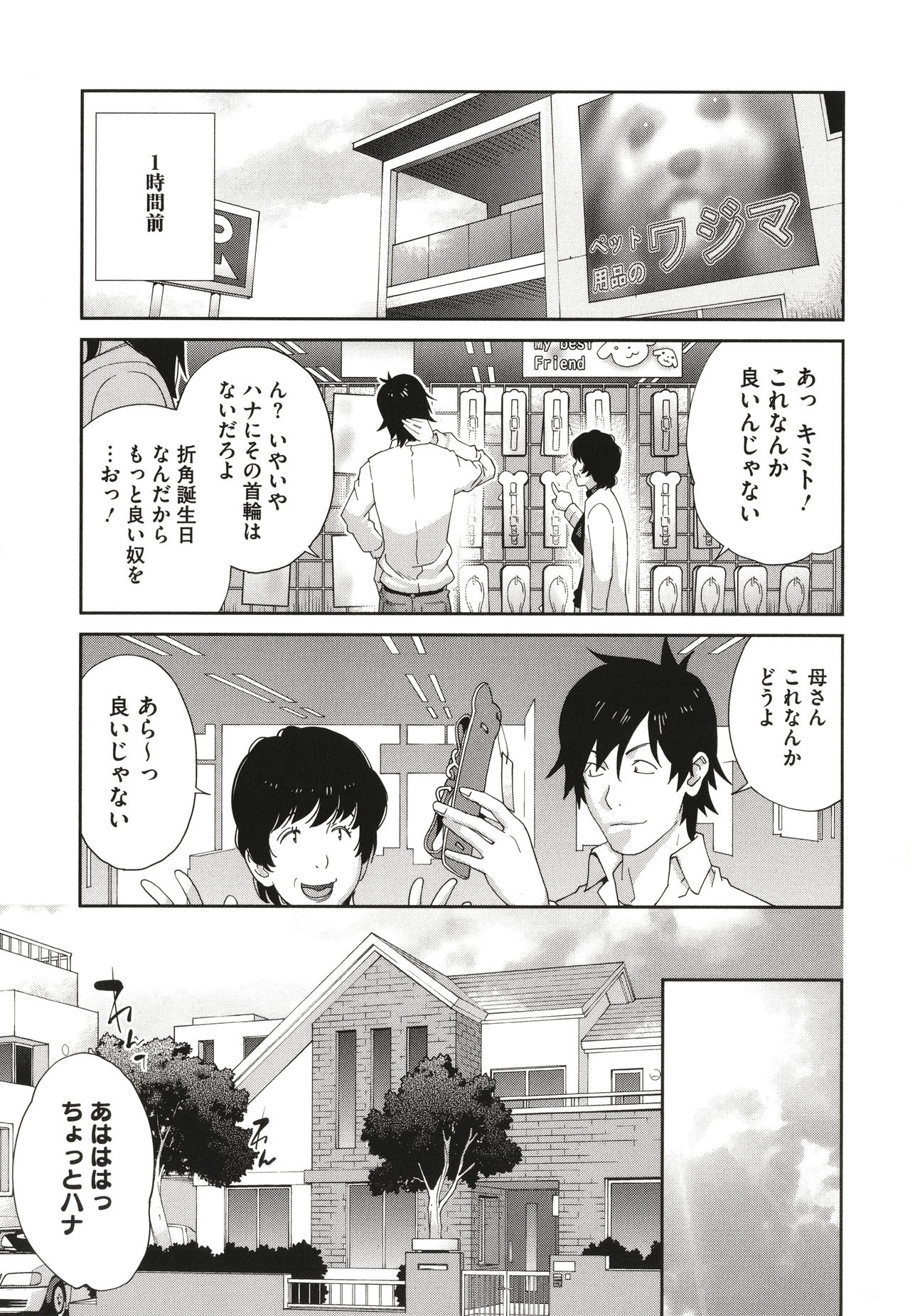 [琴義弓介] 乳虐のルドベキア〜悦楽のDIARY〜
