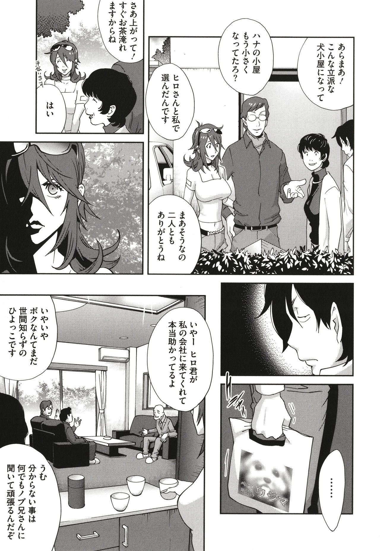 [琴義弓介] 乳虐のルドベキア〜悦楽のDIARY〜