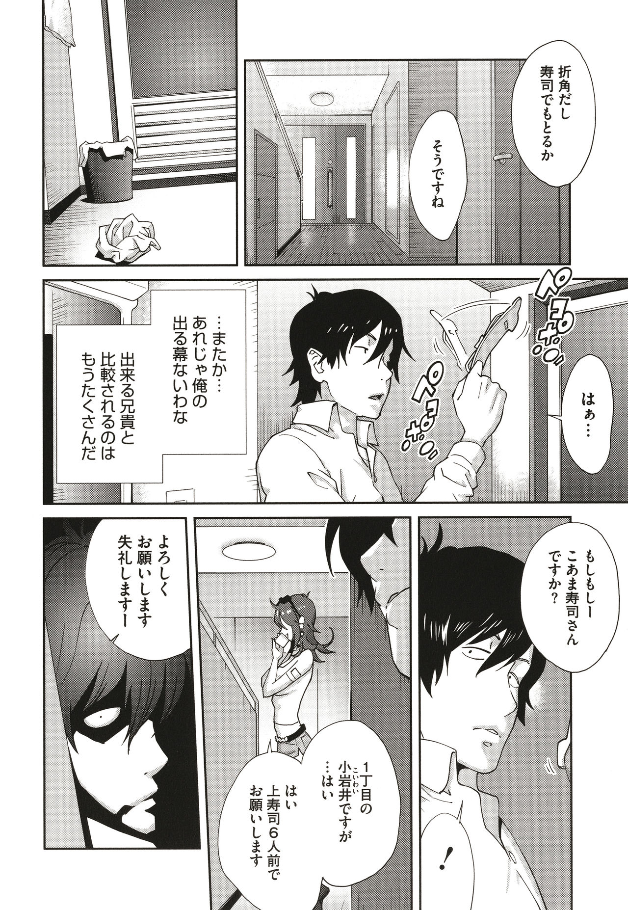[琴義弓介] 乳虐のルドベキア〜悦楽のDIARY〜