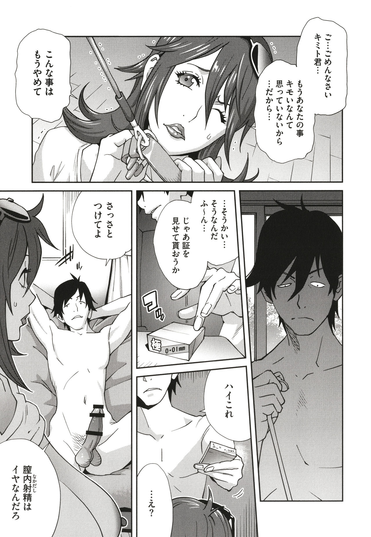[琴義弓介] 乳虐のルドベキア〜悦楽のDIARY〜