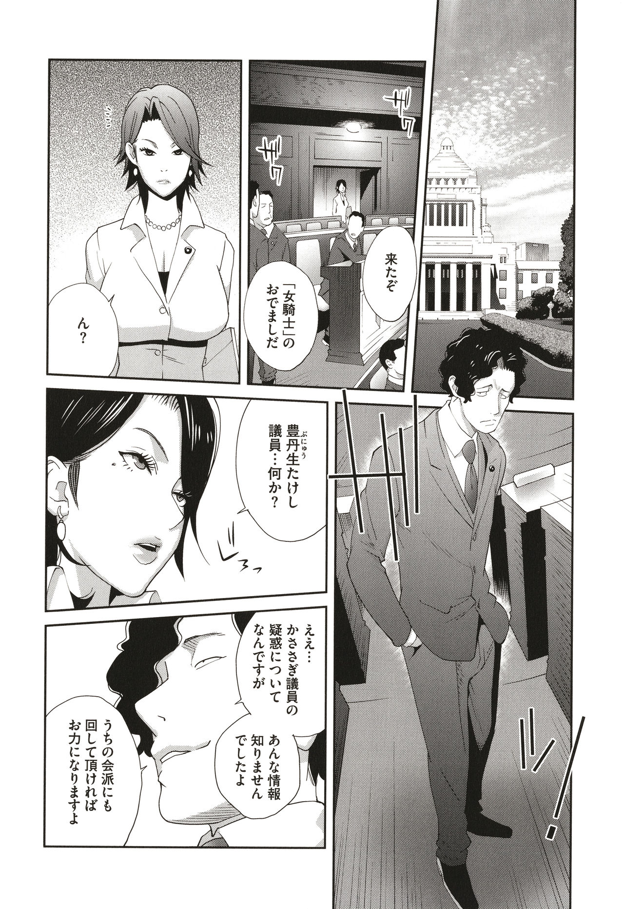 [琴義弓介] 乳虐のルドベキア〜悦楽のDIARY〜