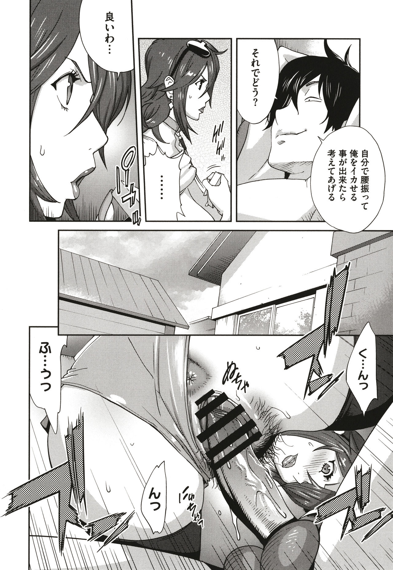 [琴義弓介] 乳虐のルドベキア〜悦楽のDIARY〜