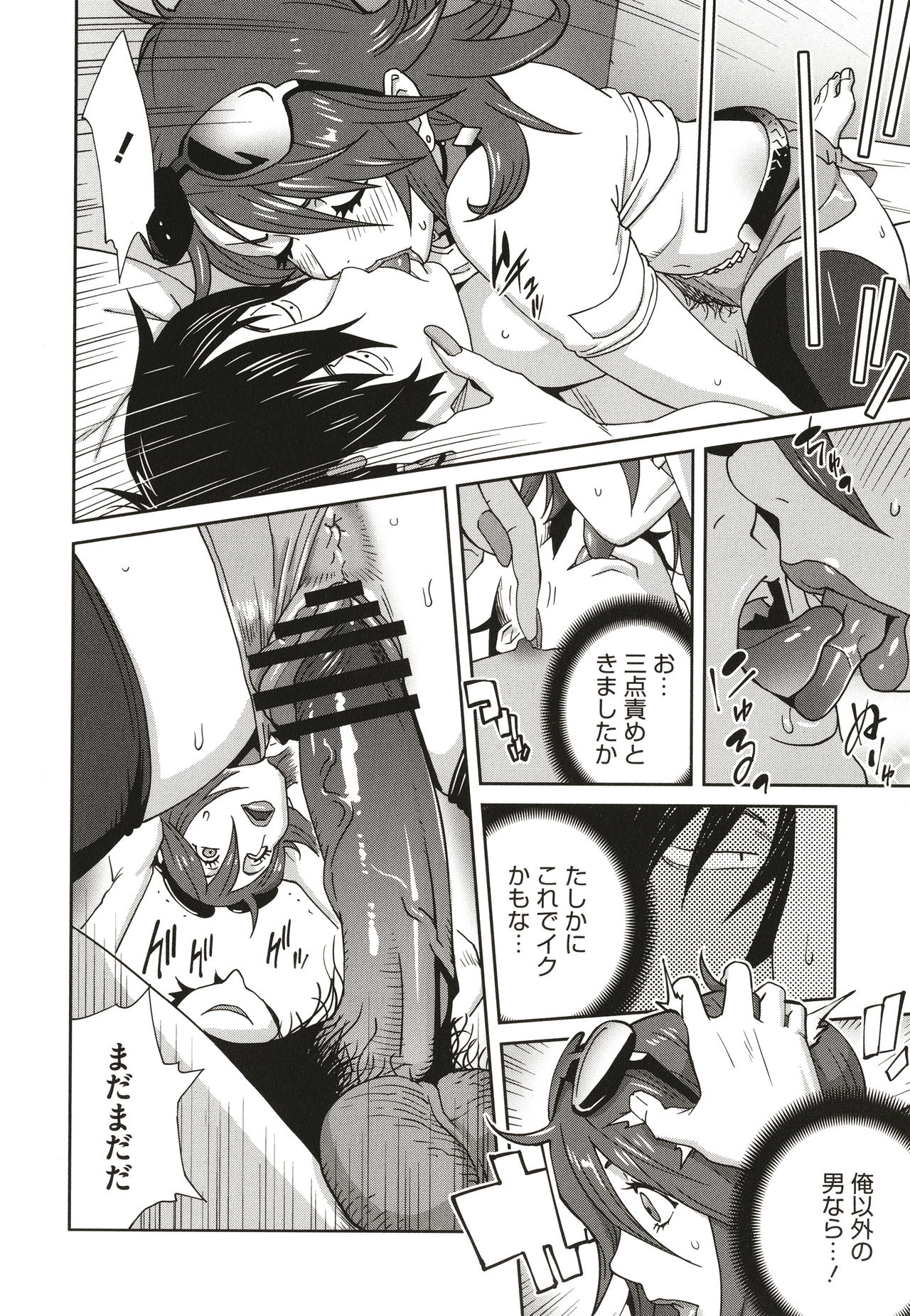 [琴義弓介] 乳虐のルドベキア〜悦楽のDIARY〜