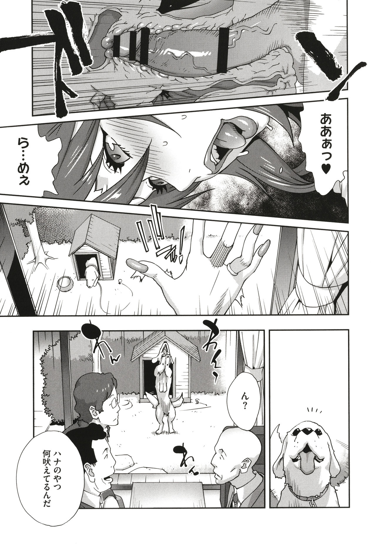 [琴義弓介] 乳虐のルドベキア〜悦楽のDIARY〜