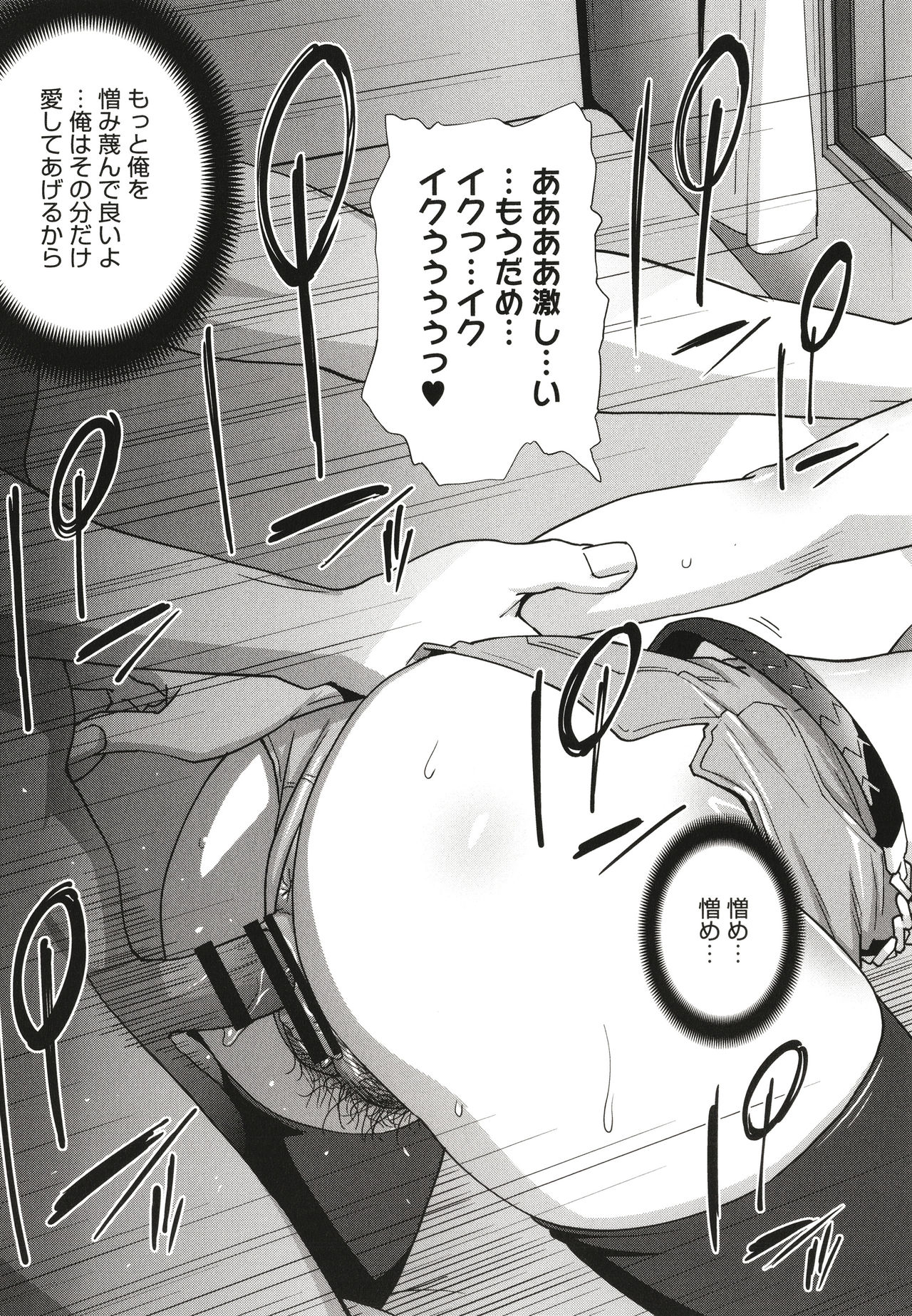 [琴義弓介] 乳虐のルドベキア〜悦楽のDIARY〜