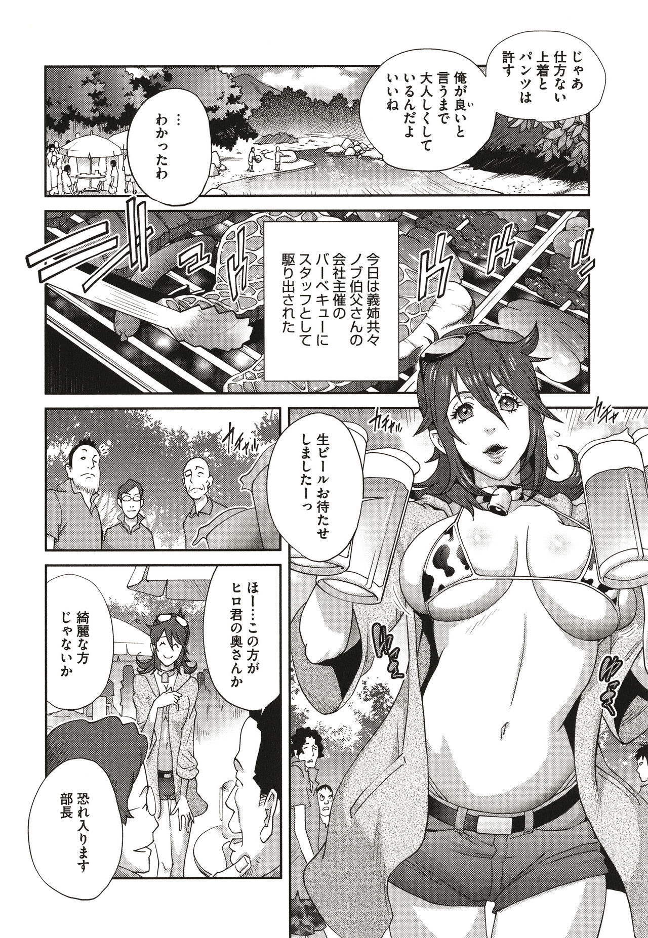 [琴義弓介] 乳虐のルドベキア〜悦楽のDIARY〜