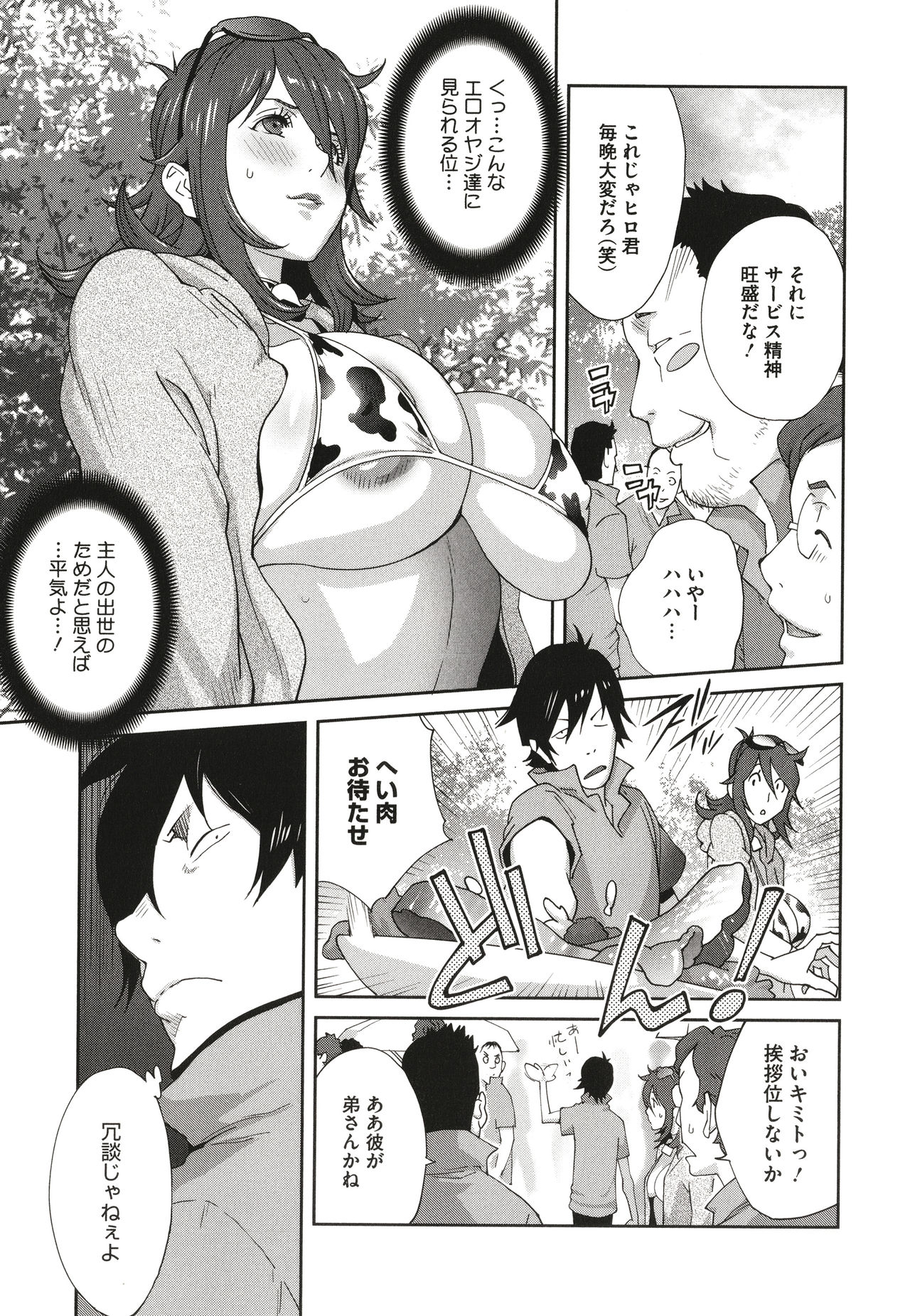 [琴義弓介] 乳虐のルドベキア〜悦楽のDIARY〜
