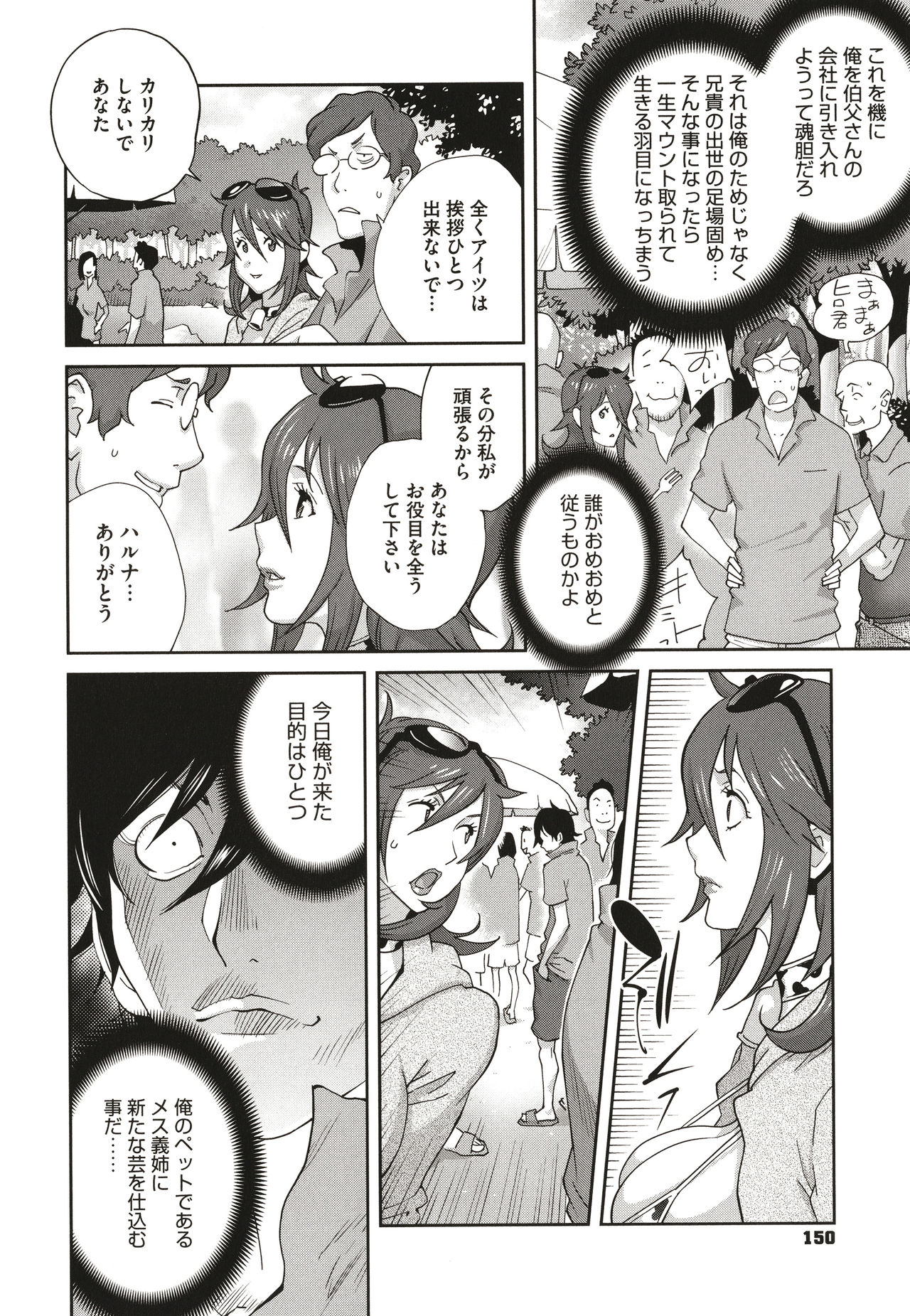 [琴義弓介] 乳虐のルドベキア〜悦楽のDIARY〜