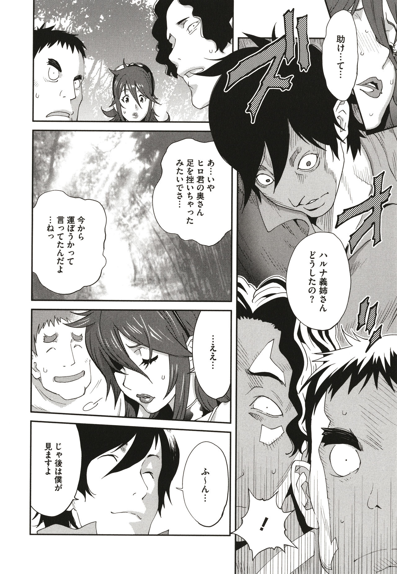 [琴義弓介] 乳虐のルドベキア〜悦楽のDIARY〜
