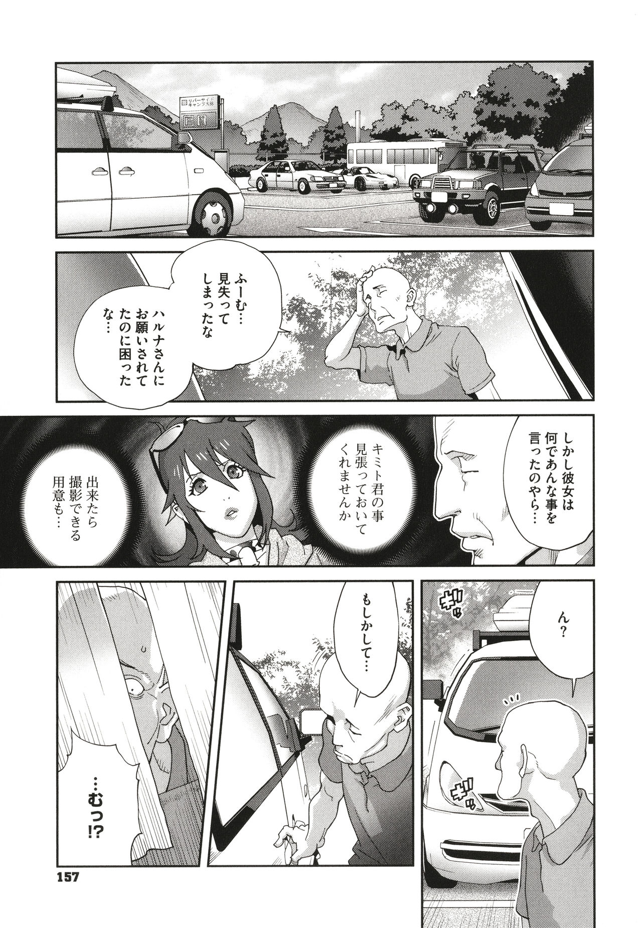 [琴義弓介] 乳虐のルドベキア〜悦楽のDIARY〜