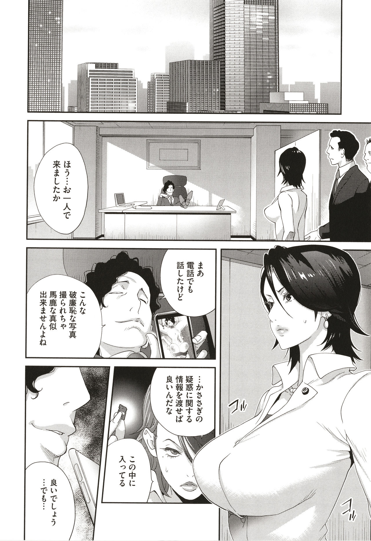 [琴義弓介] 乳虐のルドベキア〜悦楽のDIARY〜