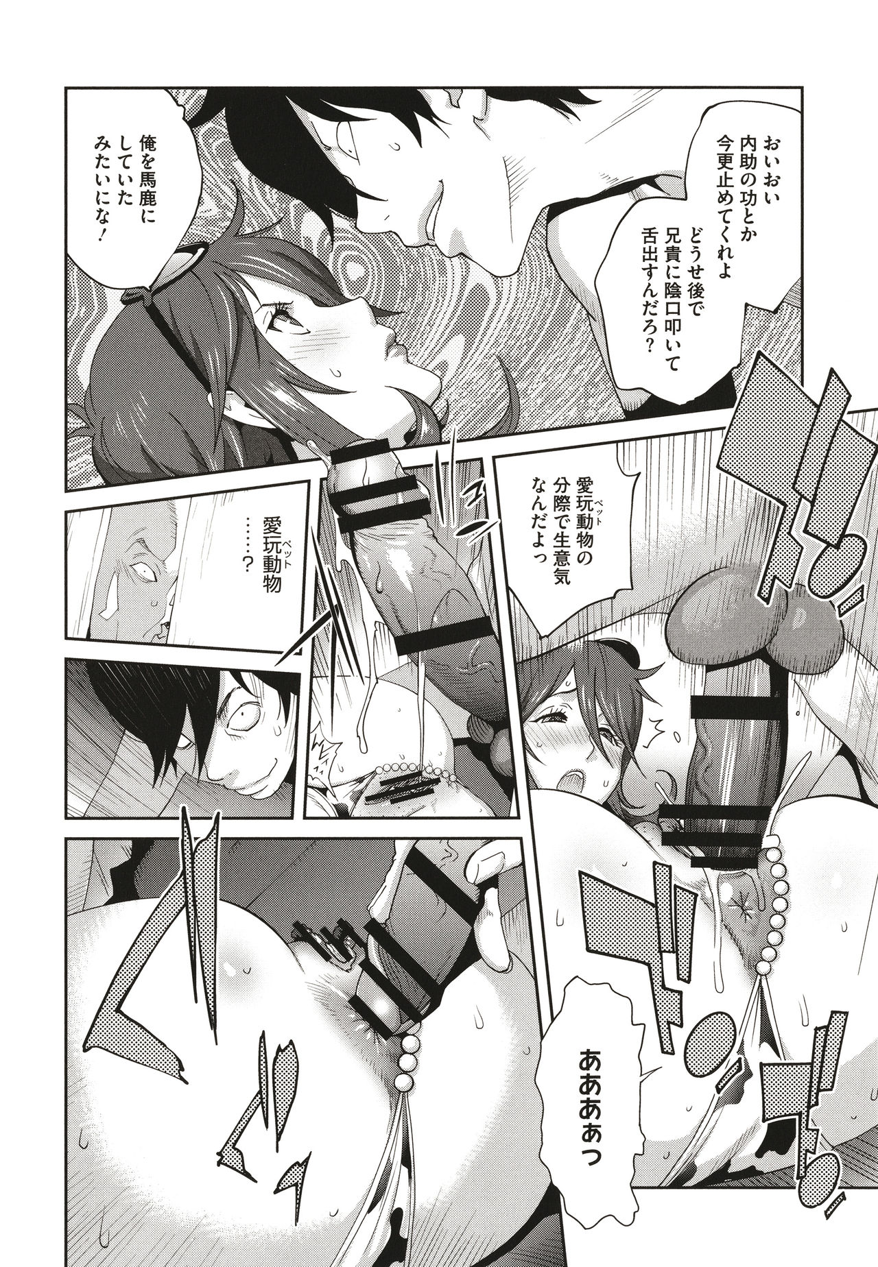 [琴義弓介] 乳虐のルドベキア〜悦楽のDIARY〜