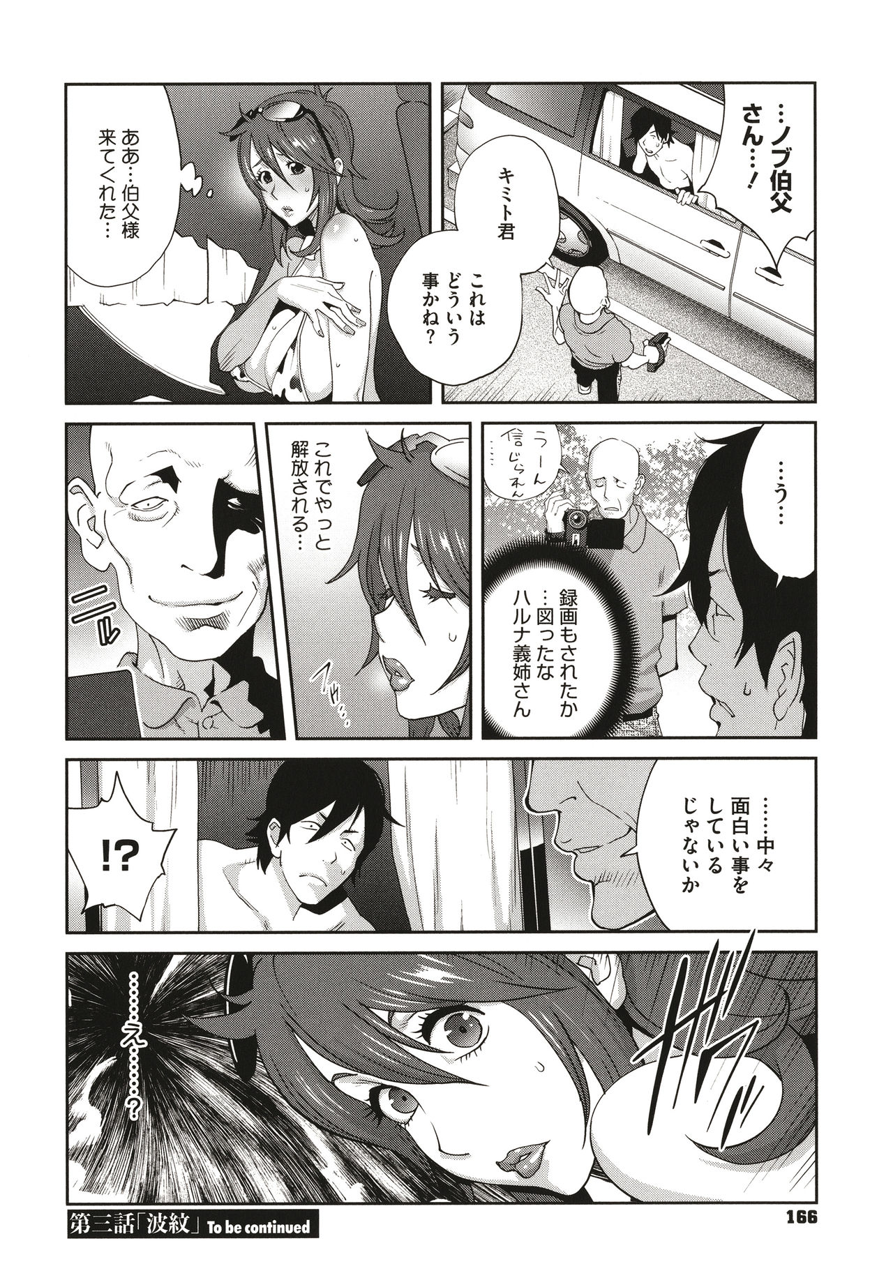 [琴義弓介] 乳虐のルドベキア〜悦楽のDIARY〜