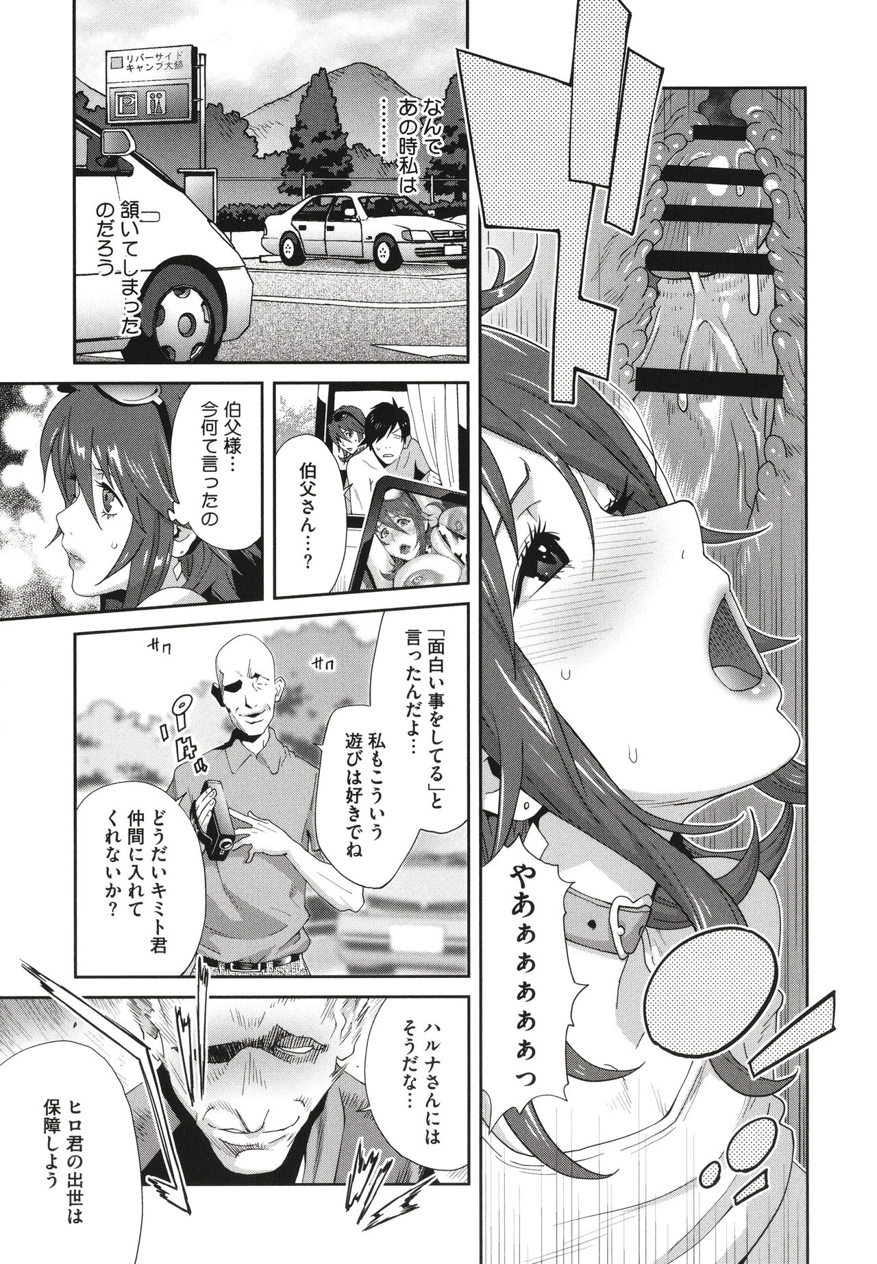 [琴義弓介] 乳虐のルドベキア〜悦楽のDIARY〜