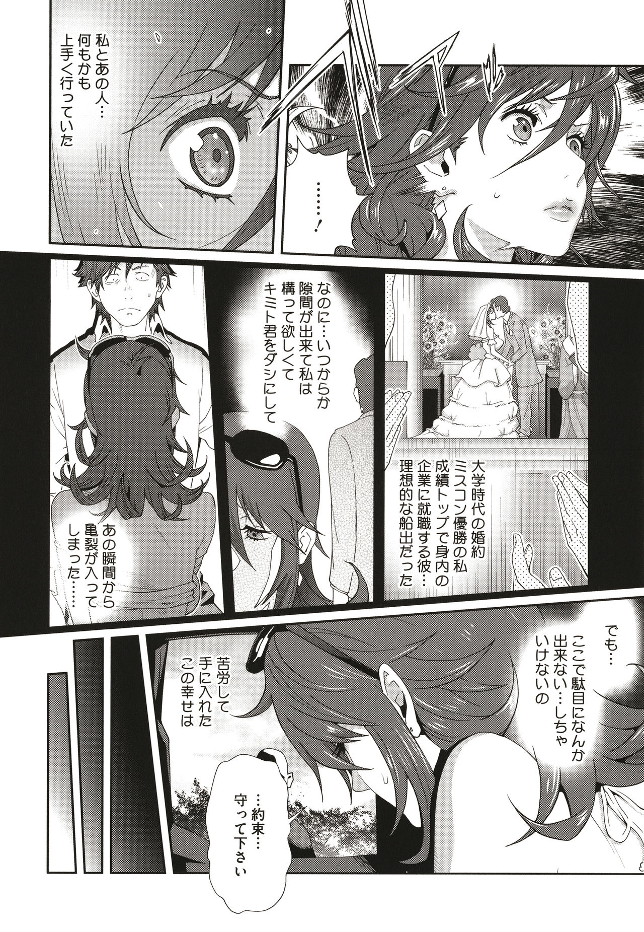 [琴義弓介] 乳虐のルドベキア〜悦楽のDIARY〜