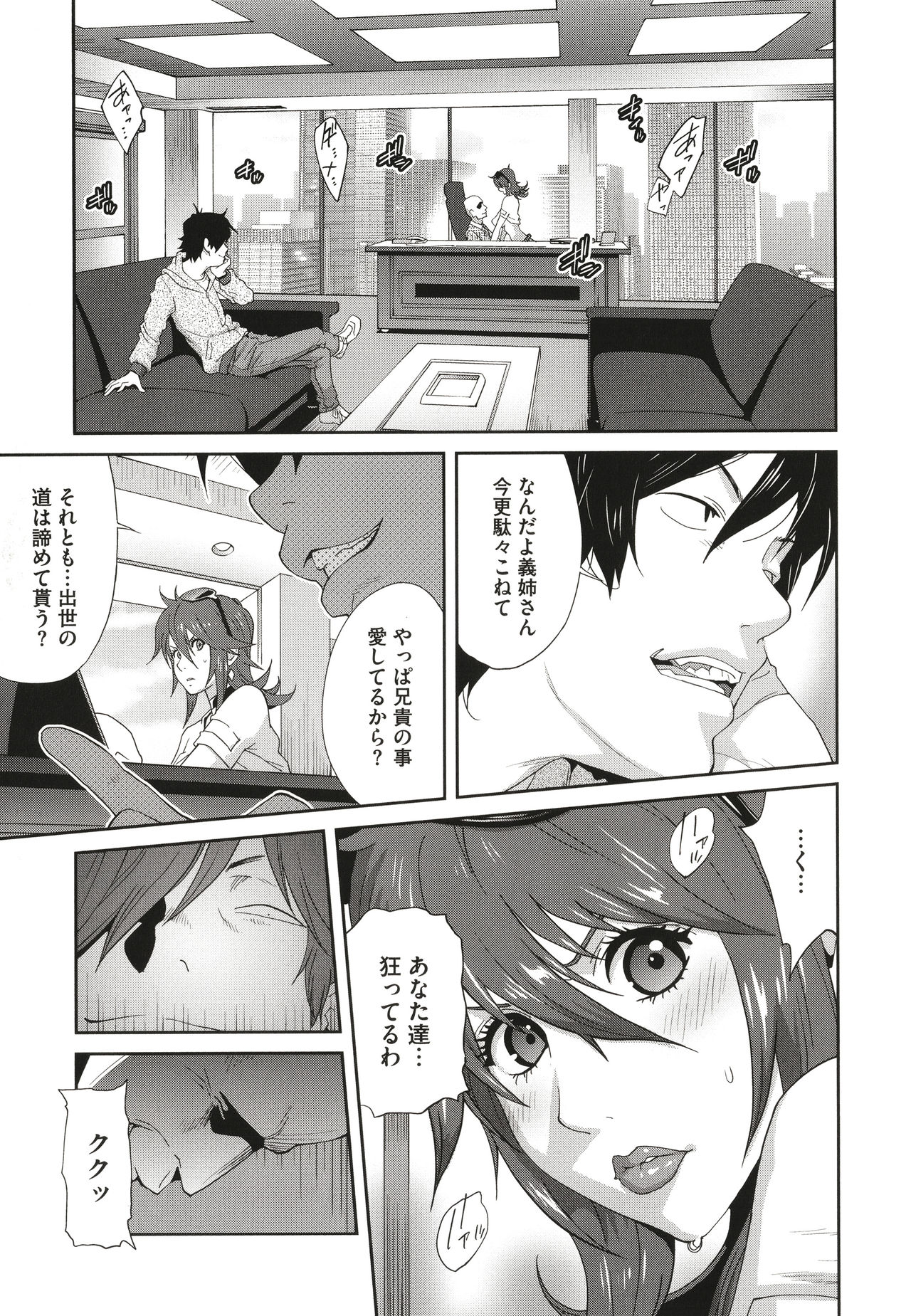 [琴義弓介] 乳虐のルドベキア〜悦楽のDIARY〜