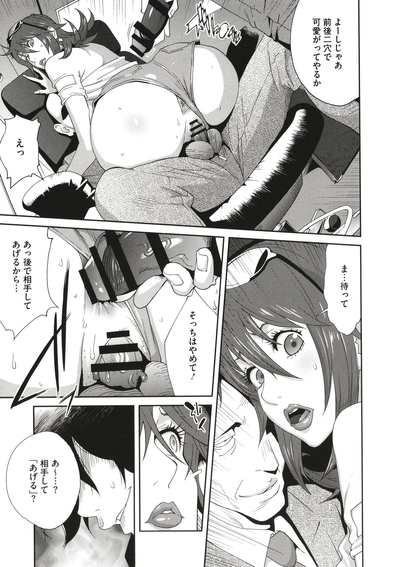[琴義弓介] 乳虐のルドベキア〜悦楽のDIARY〜