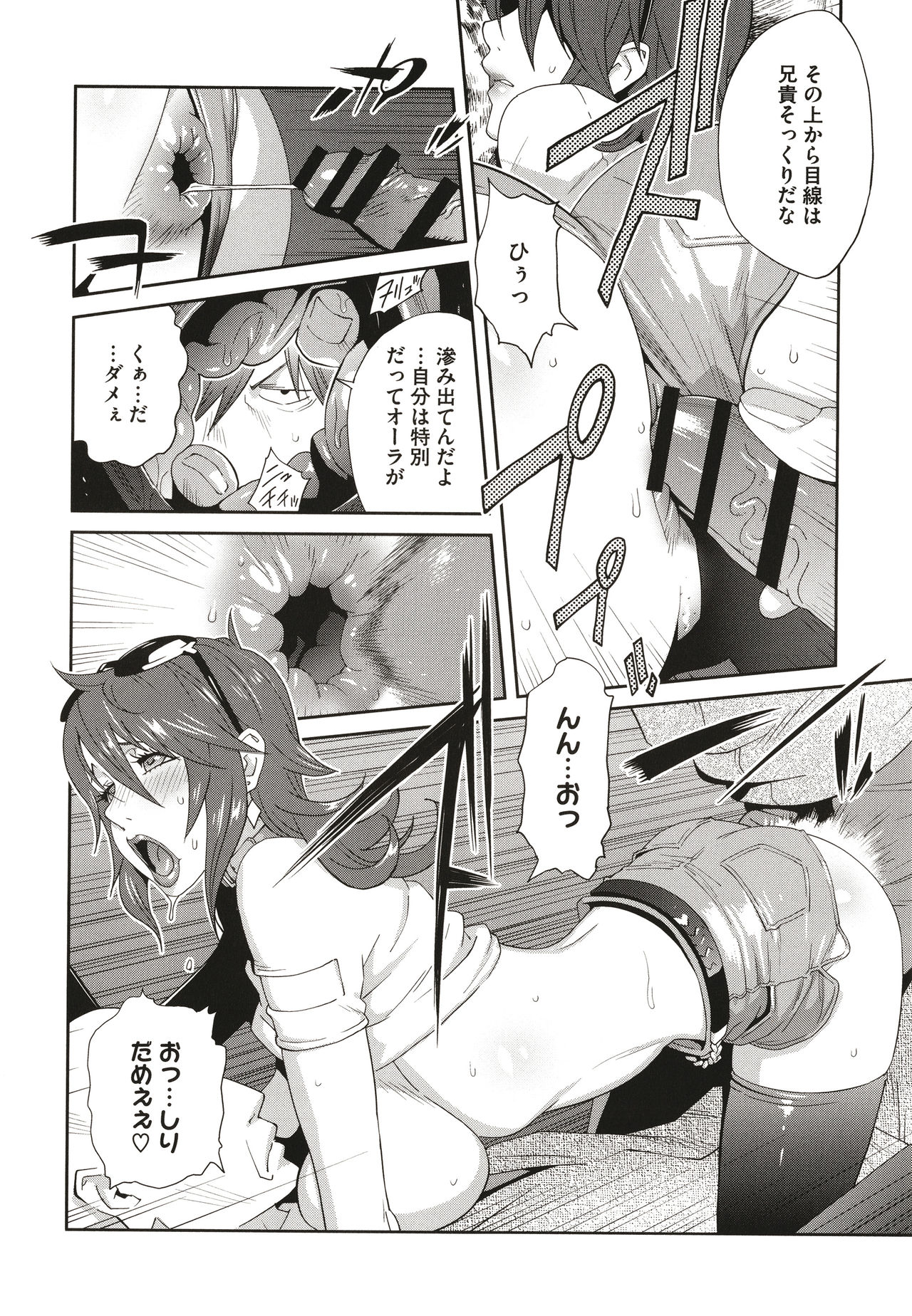 [琴義弓介] 乳虐のルドベキア〜悦楽のDIARY〜