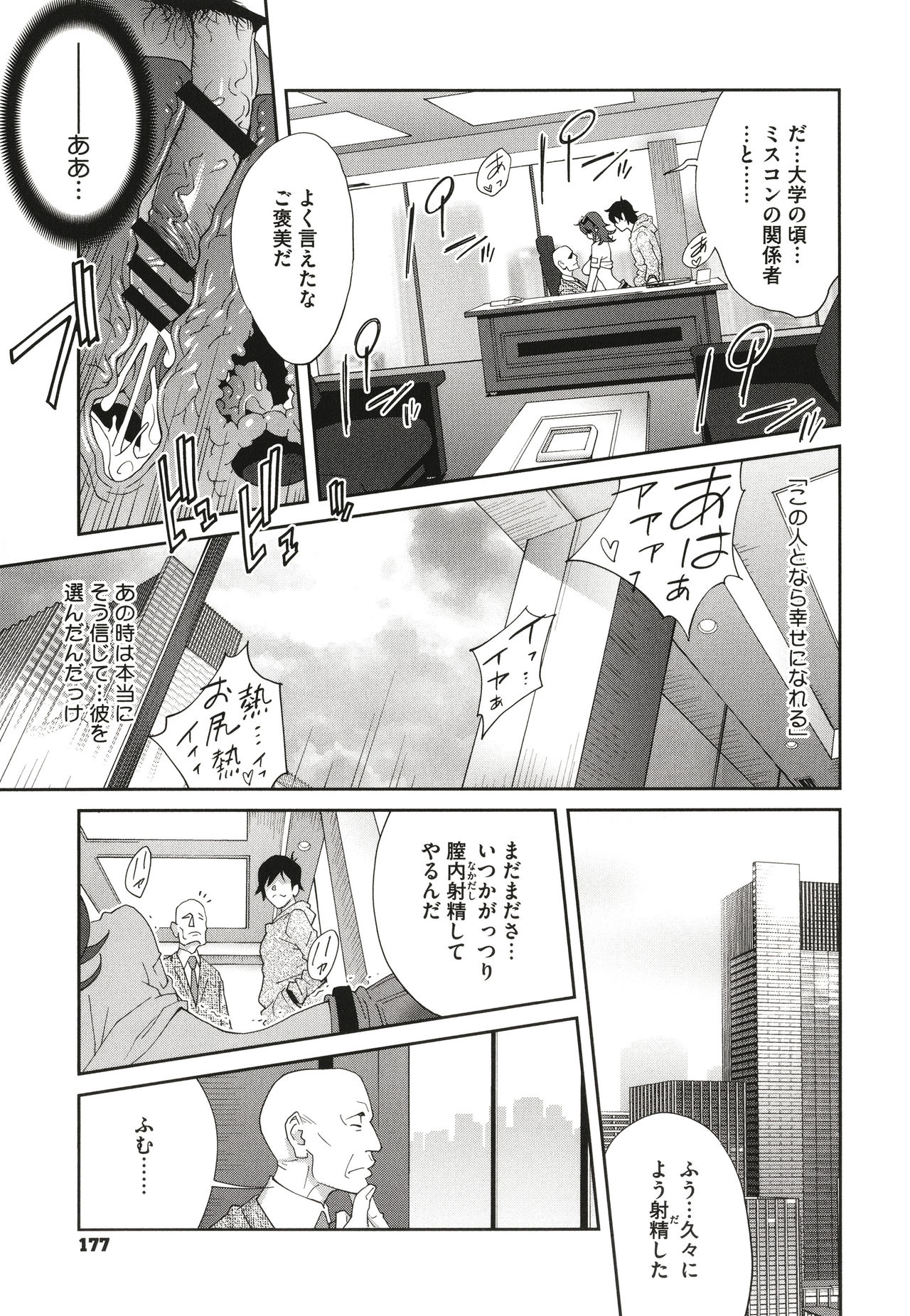 [琴義弓介] 乳虐のルドベキア〜悦楽のDIARY〜