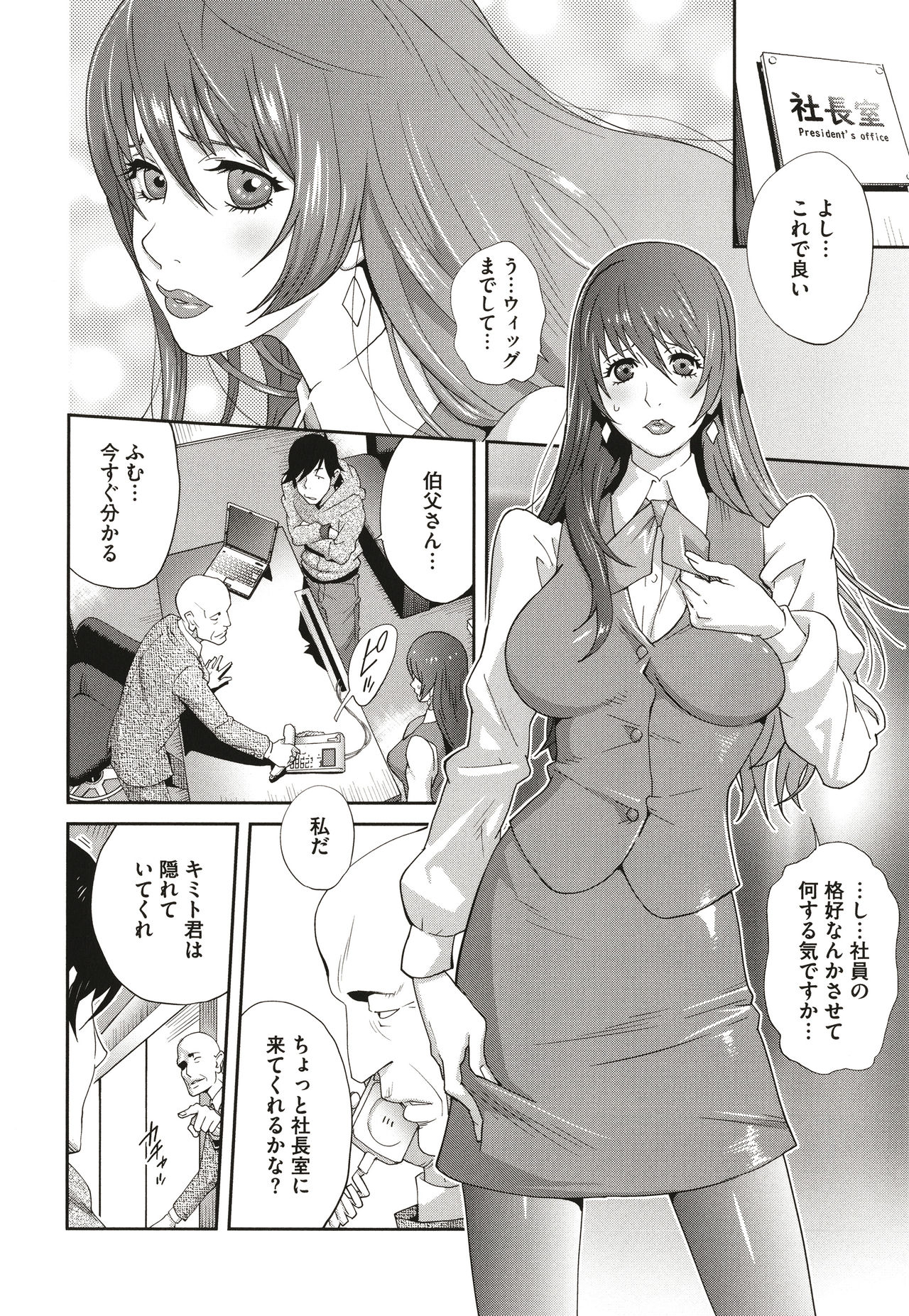 [琴義弓介] 乳虐のルドベキア〜悦楽のDIARY〜