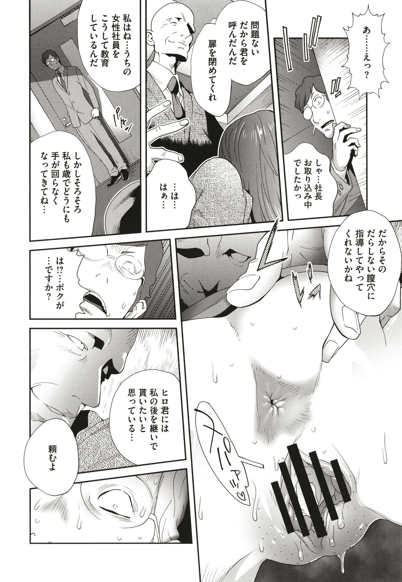 [琴義弓介] 乳虐のルドベキア〜悦楽のDIARY〜