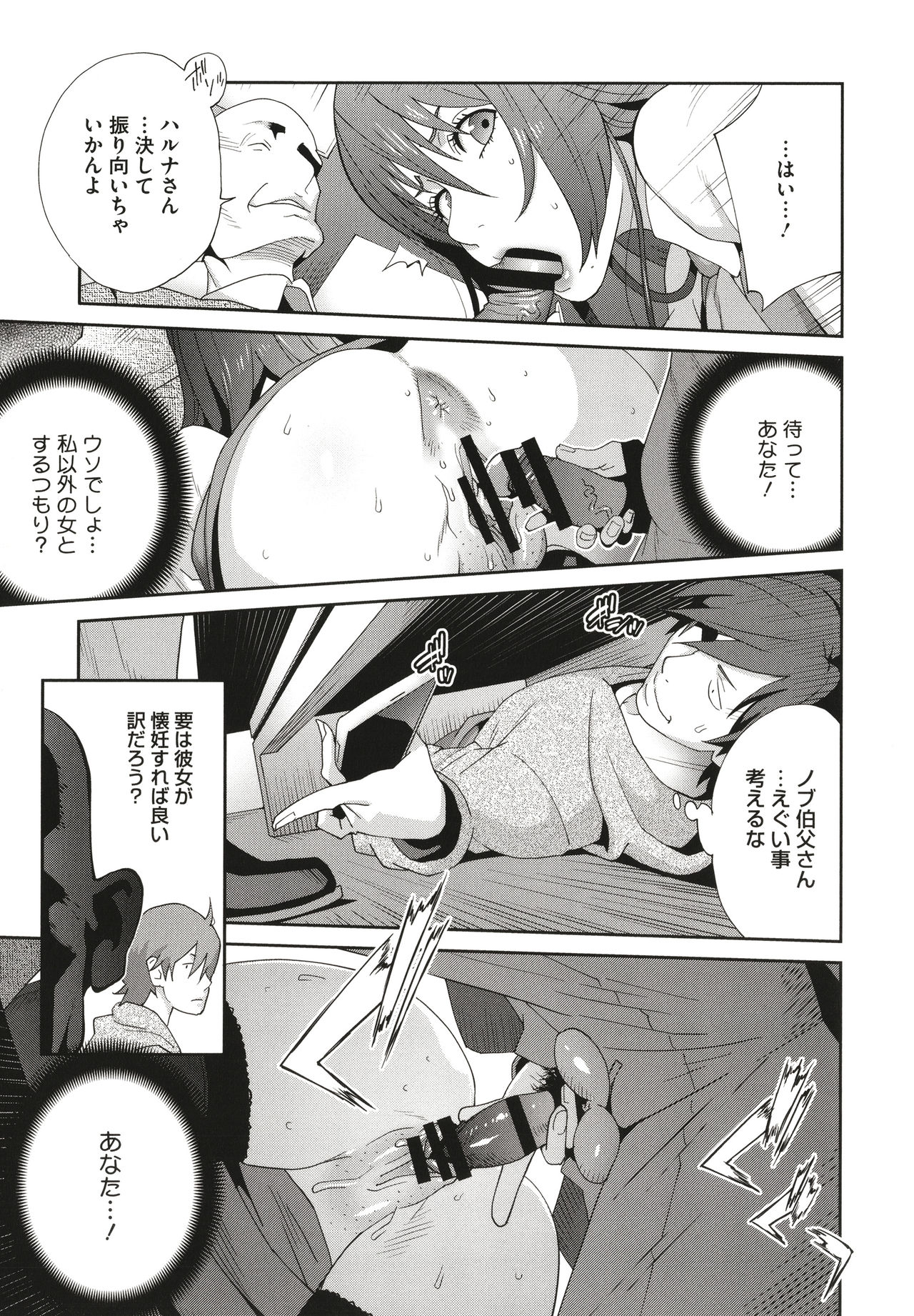 [琴義弓介] 乳虐のルドベキア〜悦楽のDIARY〜