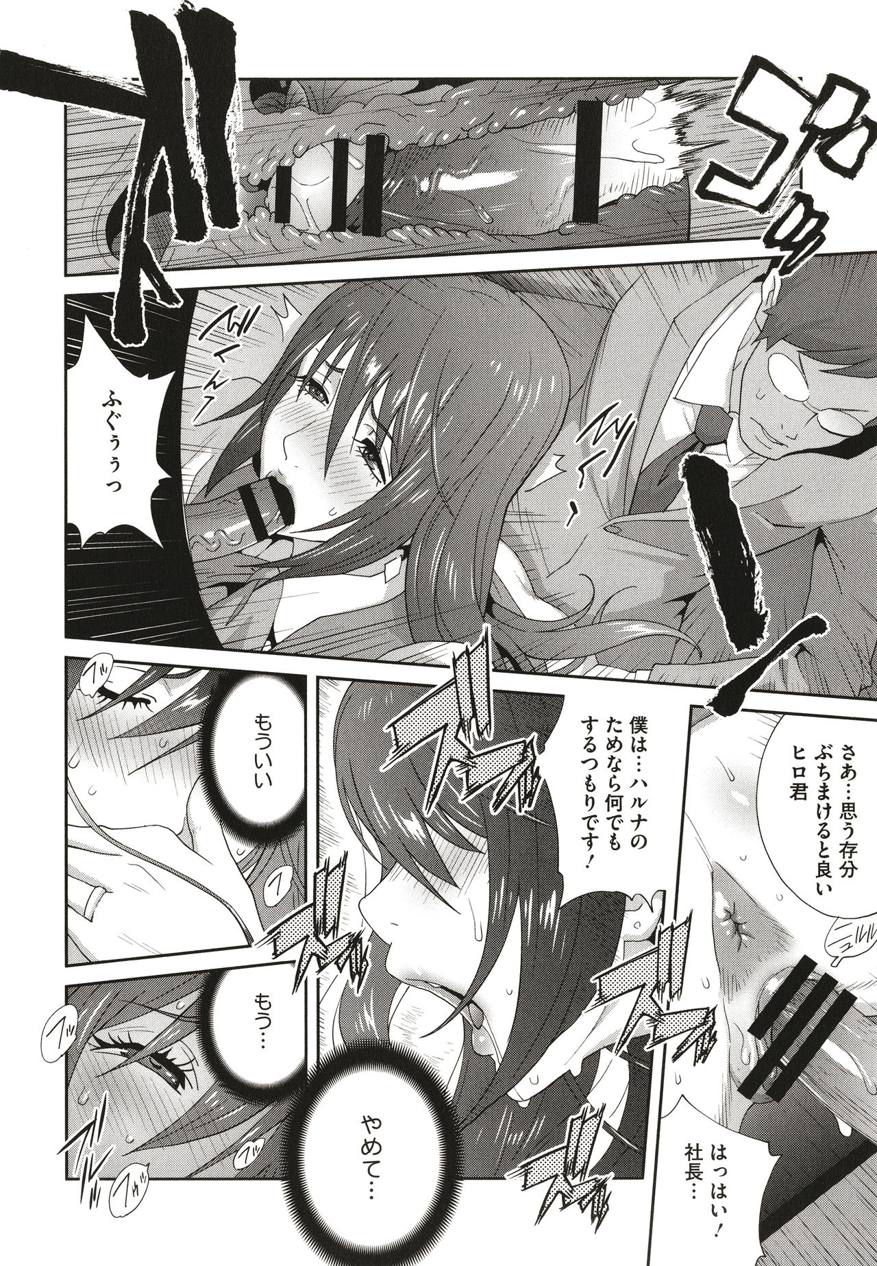 [琴義弓介] 乳虐のルドベキア〜悦楽のDIARY〜
