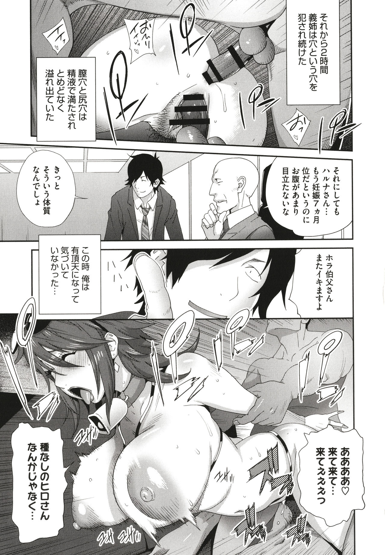 [琴義弓介] 乳虐のルドベキア〜悦楽のDIARY〜