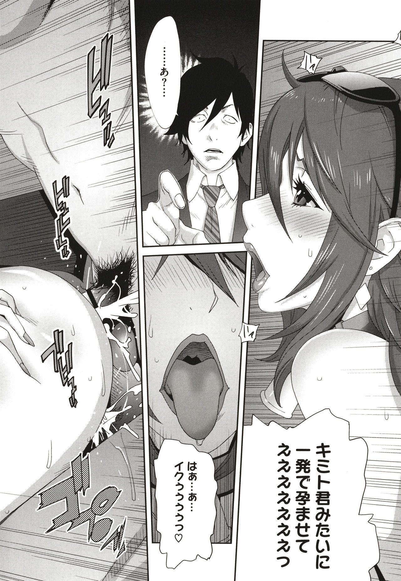[琴義弓介] 乳虐のルドベキア〜悦楽のDIARY〜