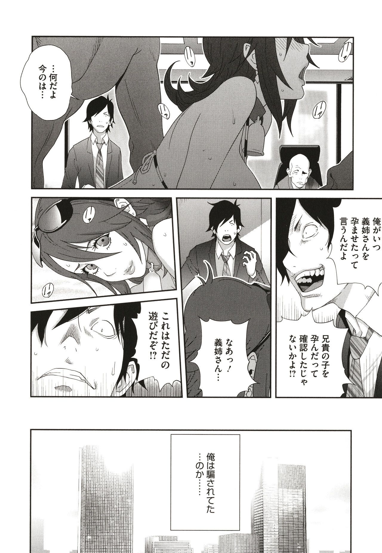 [琴義弓介] 乳虐のルドベキア〜悦楽のDIARY〜