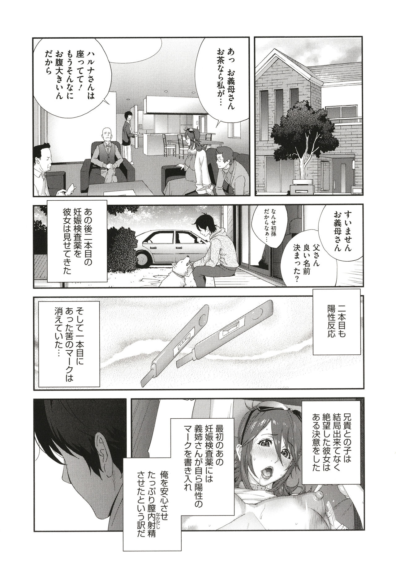 [琴義弓介] 乳虐のルドベキア〜悦楽のDIARY〜