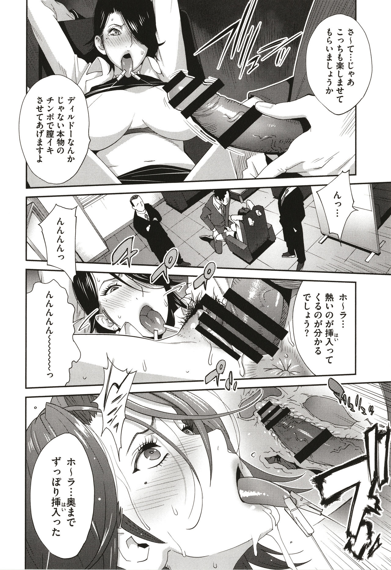 [琴義弓介] 乳虐のルドベキア〜悦楽のDIARY〜