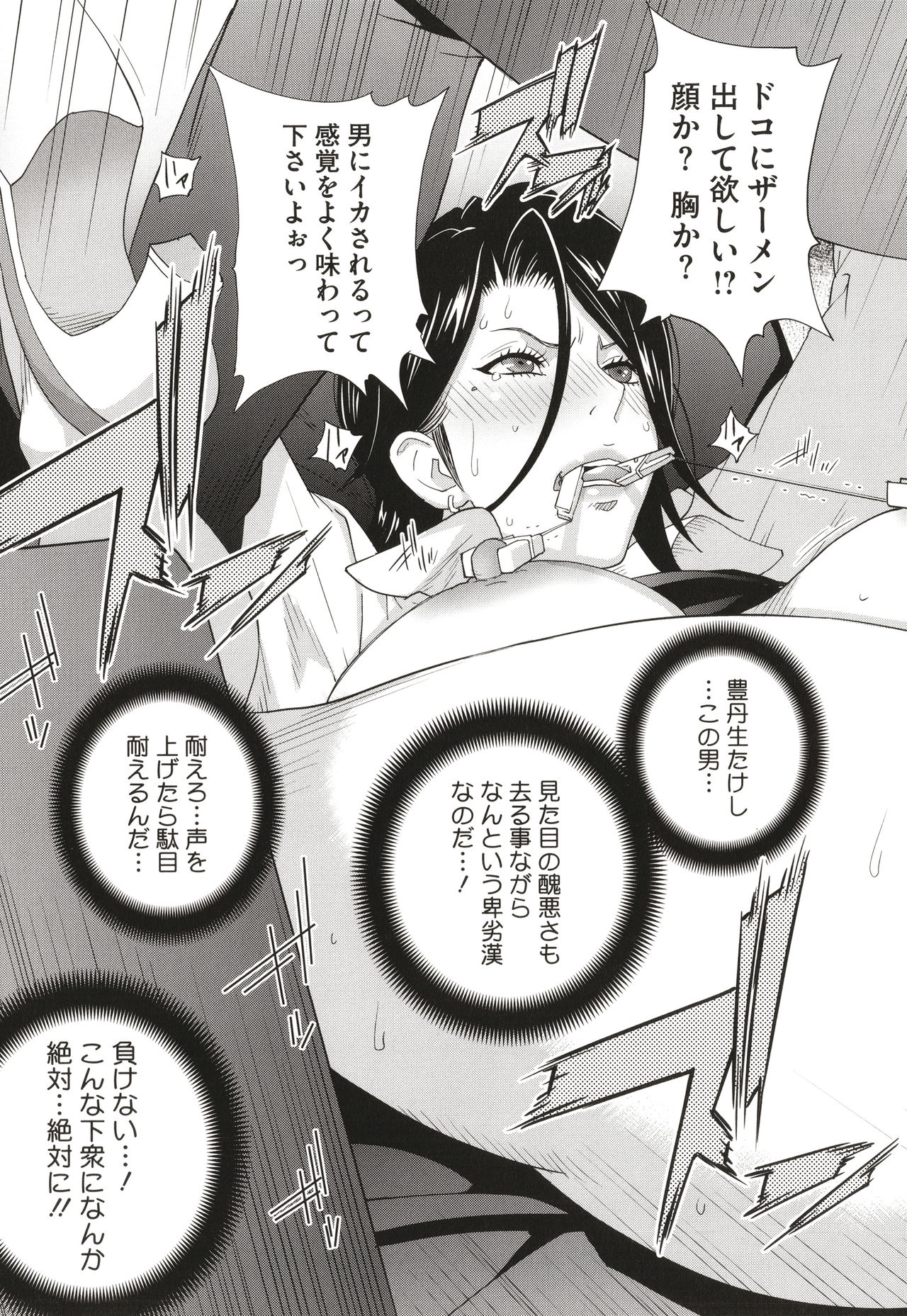 [琴義弓介] 乳虐のルドベキア〜悦楽のDIARY〜