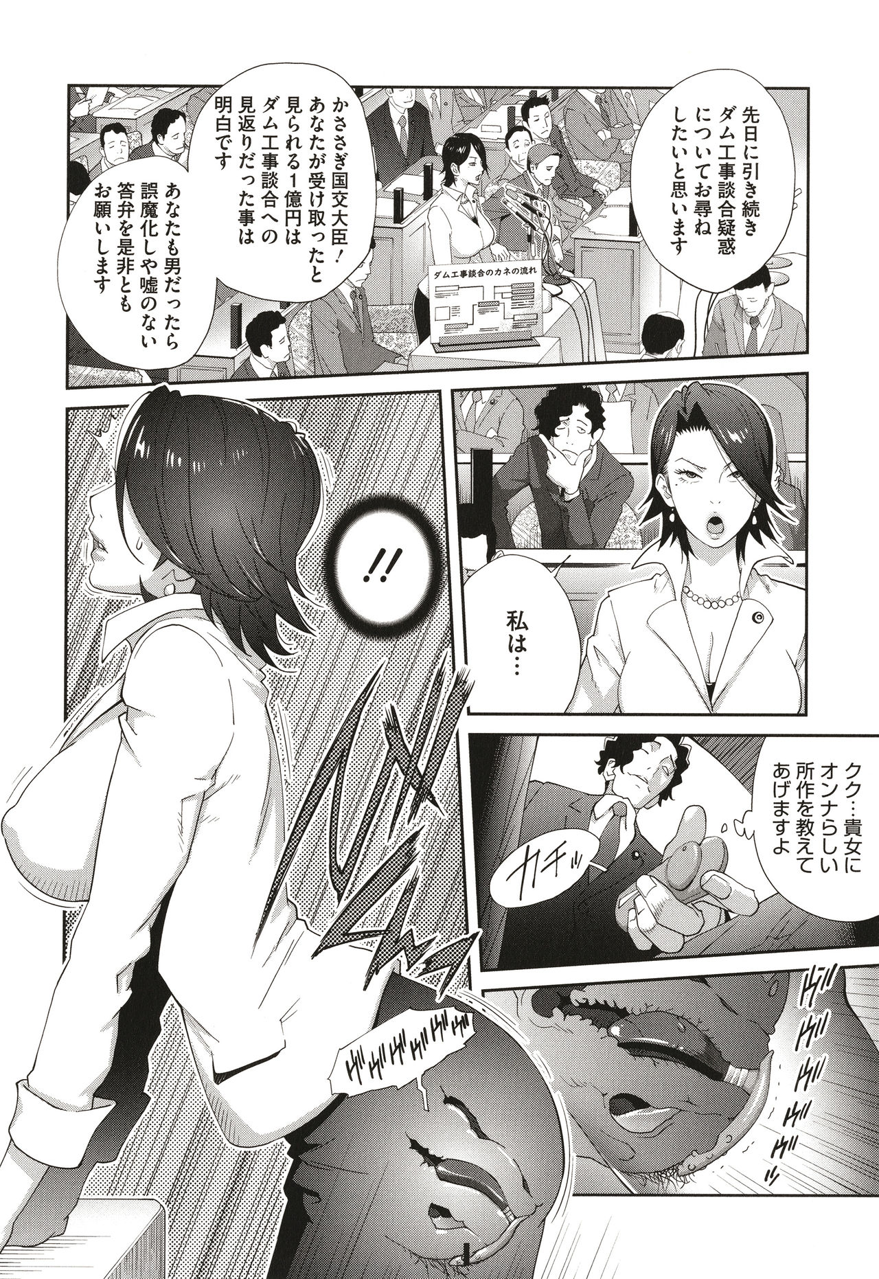 [琴義弓介] 乳虐のルドベキア〜悦楽のDIARY〜